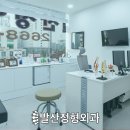 소유외과의원 이미지