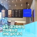 공차대구 - 달서구 진천로 92 | 공차대구