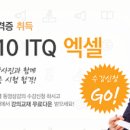 ITQ자격증(한글, 파워포인트) 이미지