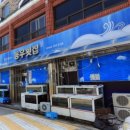 동우횟집 - 순창군 순창5길 21 | 동우횟집