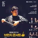 브런치 콘서트 10월 이미지