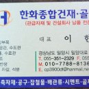 밀양건재