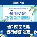 은계건강생활지원센터 이미지