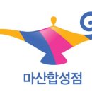 (주)대현프리몰 창원점
