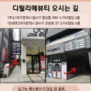 디릴리에
