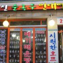 공원 빈대떡 이미지