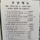 봉양농협노동조합 | 정선 숙소에서 술 한잔하기 딱! 군언송어횟집 송어회 포장 찐후기