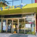 단원어린이도서관 이미지