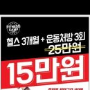휘트니스 캠프 네이버블로그