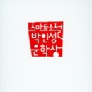 고양이병원 소설 이미지