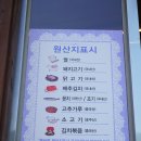 온천한식뷔페 이미지