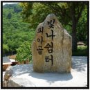 빛나쉼터 이미지