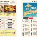모토이시 모란점