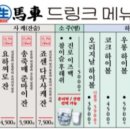 생마차고양