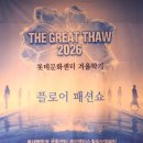 롯데백화점광복점 이미지