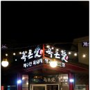 흑돈애 이미지