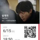 CGV소풍 7관 이미지