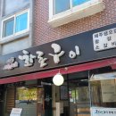 내정로7번길 이미지