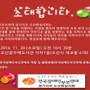 (사)전국장애인부모연대 경기지부 오산지회 이미지