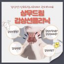 드림내과 이미지