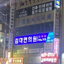 김대연의원 이미지
