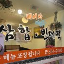 연신내 보쌈과 홍어삼합 노포 맛집 배여사보쌈삼합 방문 후기