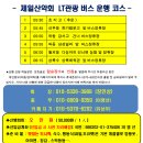 두륜산 산행 신청방 이미지