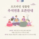 엘로사리움제주