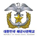 해군사관학교 - 창원시 진해구 앵곡동 | 해군사관학교