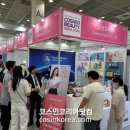 코스모코리아 이미지