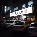 육전식당 이미지