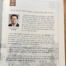 동문의 결속과 더불어 함께하고 정담이 넘치는 삶이 되시길 ... - 이태형(재단이사장) 이미지