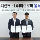 과학기술인공제회부설대덕복지센터