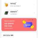 (안드로이드주의) 카카오페이 첫결제 + 3000원 받아 이미지