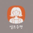 돈이돈이 | 여권사진 셀프로 쉽게 찍고 주문하는 찍스 셀프증명 어플 추천