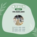 안성조명 | 평택.안성 슬라이드 수납 LED 조명침대 추천- 에코퍼니처 배송후기