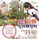 장터유통
