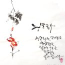 캘리수묵화 이미지