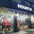 마운티아인천만수점
