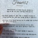 페리아902오션뷰스파펜션 | 강릉 페리아 902 : 오션뷰 키즈 가족 스파 펜션 숙박후기, 202호 오렌지, 가성비 키즈펜션, 사천해변