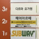 헤어아르떼