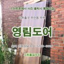오류왕길동행정복지센터(1) | 습기에강한 영림도어 교체 시공후기. 인천 미추홀구 주안동 방문짝 화장실문 교체. 중구,동구,인천서구