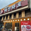 태진화로 네이버블로그