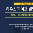 제이와이하우스