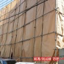 대호건설 - 동구 방축로83번길 23 | 대호건설