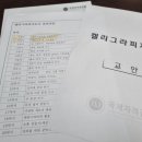 붓펜캘리그라피 심화작품(주간반) | 캘리그라피 자격증 온라인 학습정보 및 취득과정