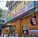 백운축산 소한마리 정육식당 기흥점 이미지