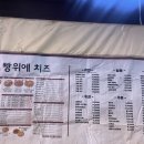 빵위에치즈(부천점) 네이버블로그