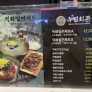 밀면회관 이미지