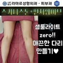 신촌홍대 라마르성형외과의원 이미지